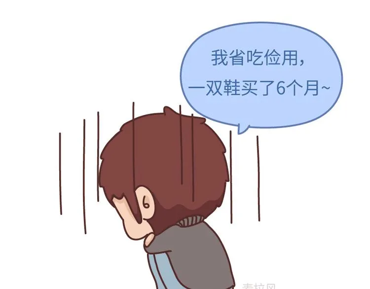 第488话 恋爱中的男人，实在是太可怜了 第18页