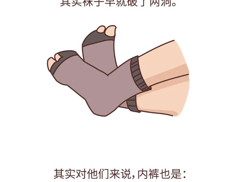 第488话 恋爱中的男人，实在是太可怜了 第21页