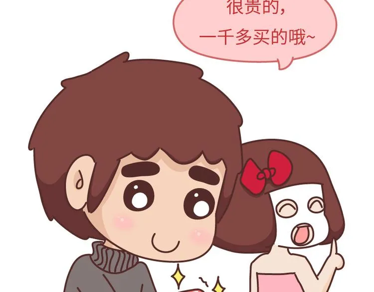 第488话 恋爱中的男人，实在是太可怜了 第26页