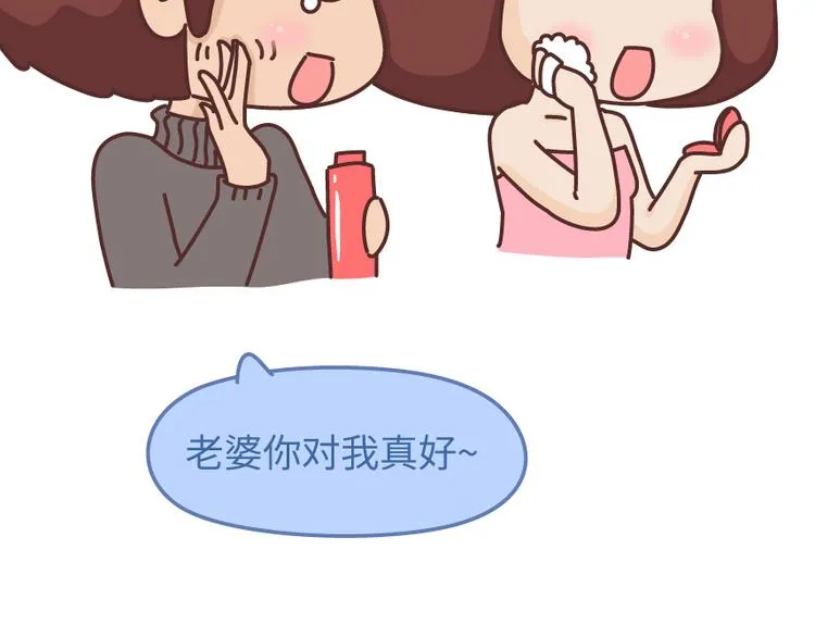 第488话 恋爱中的男人，实在是太可怜了 第29页