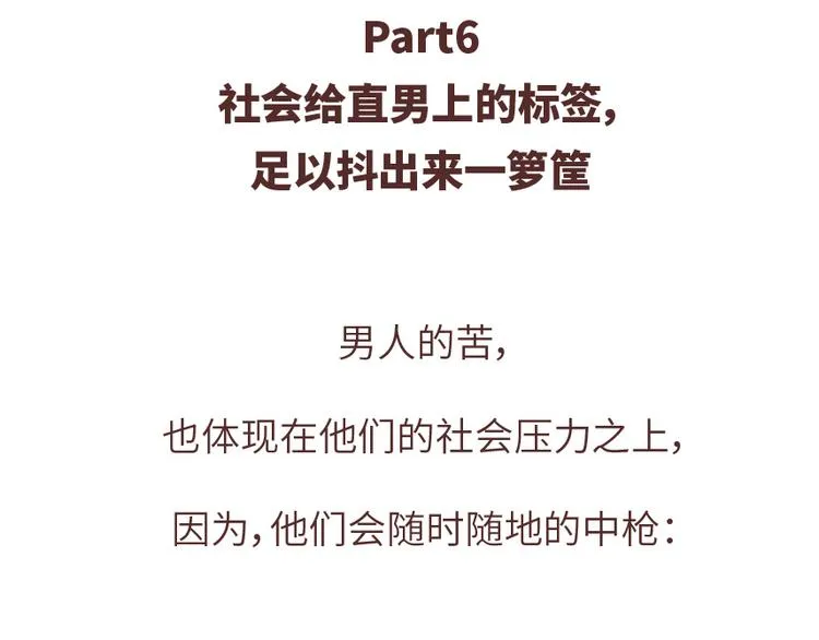 第488话 恋爱中的男人，实在是太可怜了 第36页