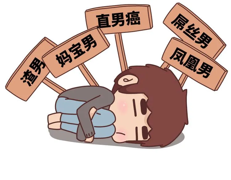第488话 恋爱中的男人，实在是太可怜了 第37页