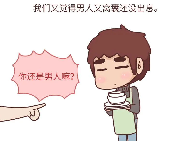 第488话 恋爱中的男人，实在是太可怜了 第42页