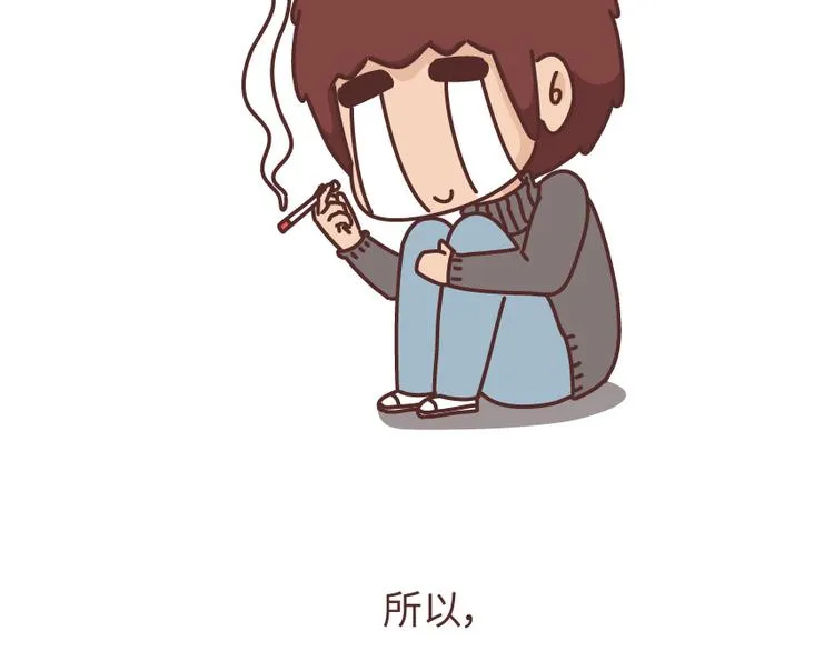 第488话 恋爱中的男人，实在是太可怜了 第44页