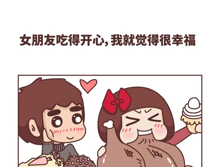 第488话 恋爱中的男人，实在是太可怜了 第47页