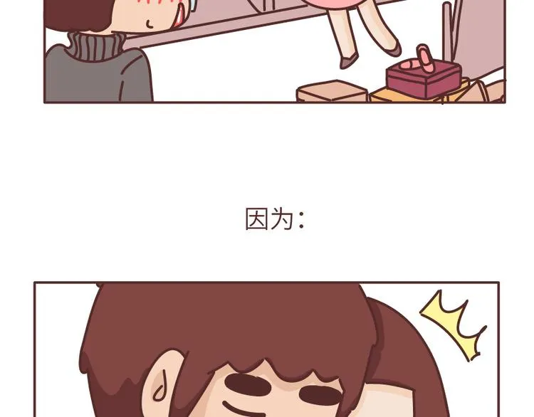 第488话 恋爱中的男人，实在是太可怜了 第51页