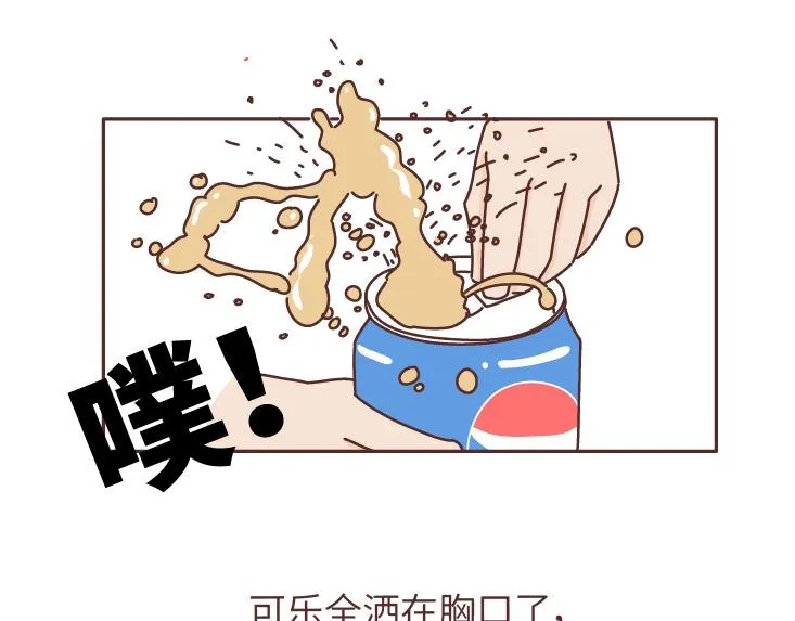 第483话 糟糕，是心动的感觉... 第5页