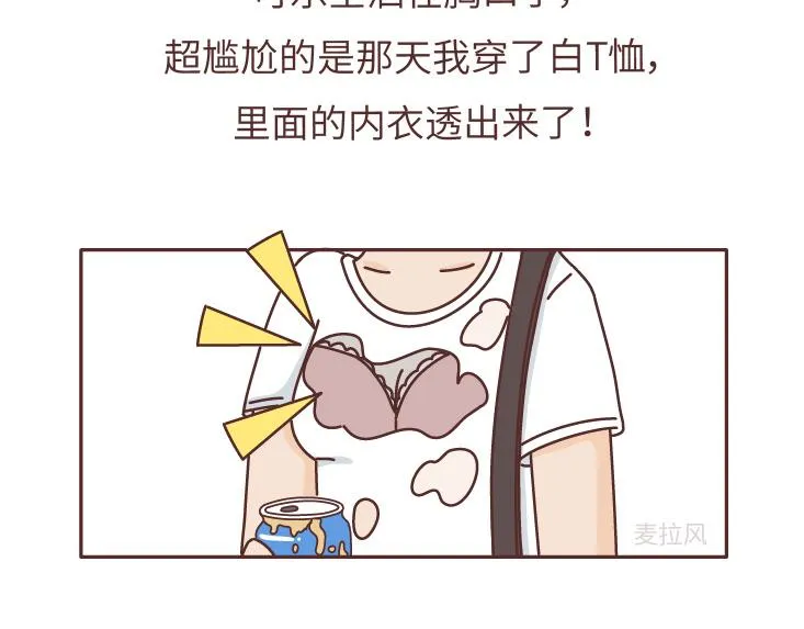 第483话 糟糕，是心动的感觉... 第6页