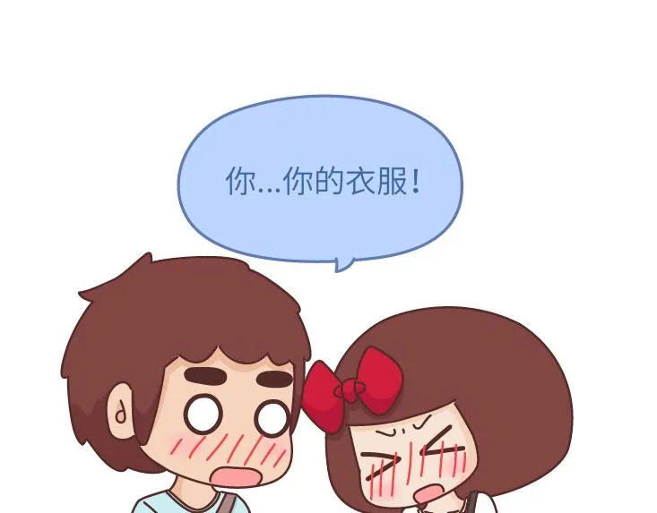 第483话 糟糕，是心动的感觉... 第7页