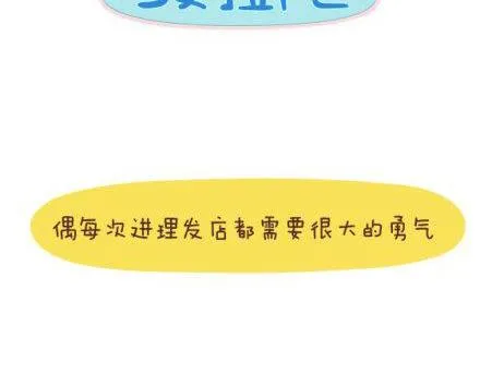第1话 你遇到过爱你的人吗？ 第2页