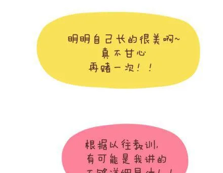 第1话 你遇到过爱你的人吗？ 第17页