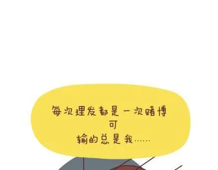 第1话 你遇到过爱你的人吗？ 第26页