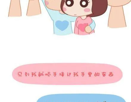 第2话 相遇了，就该好好在一起 第19页