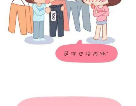 第2话 相遇了，就该好好在一起 第29页