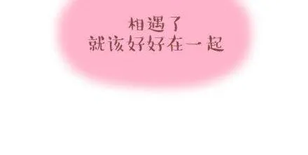 第2话 相遇了，就该好好在一起 第34页