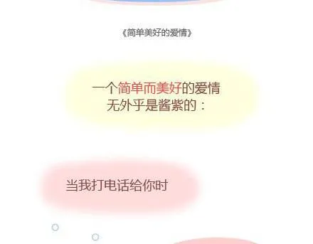 第3话 简单美好的爱情 第2页