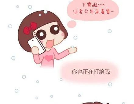 第3话 简单美好的爱情 第3页