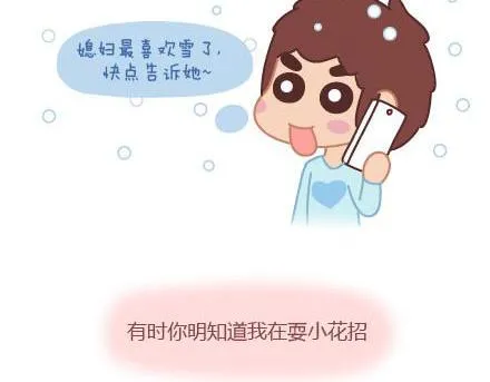 第3话 简单美好的爱情 第4页