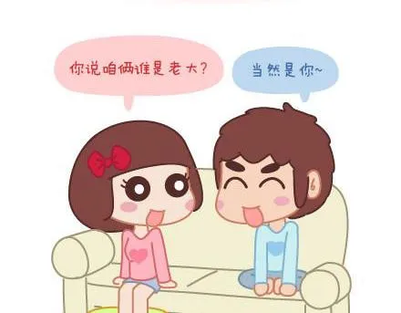 第3话 简单美好的爱情 第5页