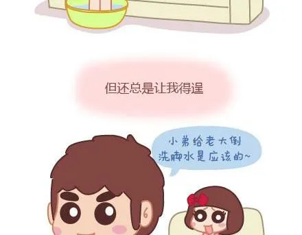 第3话 简单美好的爱情 第6页