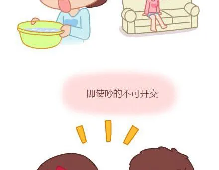 第3话 简单美好的爱情 第7页