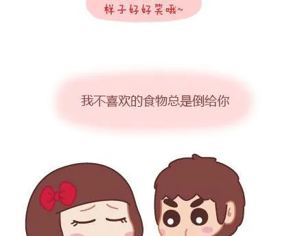 第3话 简单美好的爱情 第11页