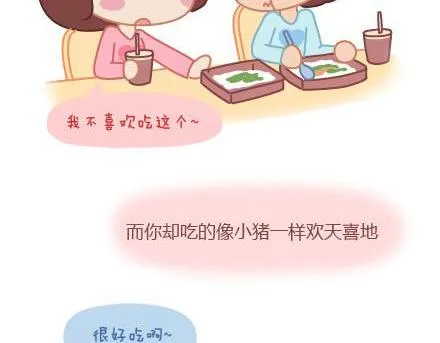 第3话 简单美好的爱情 第12页