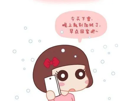 第3话 简单美好的爱情 第16页