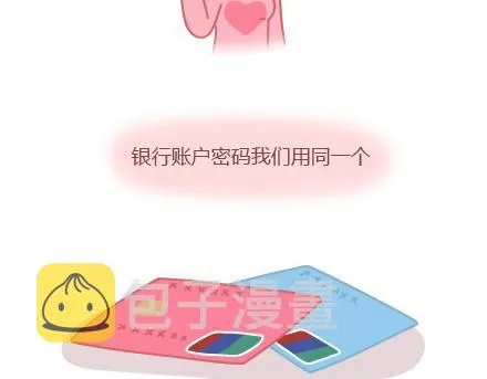 第3话 简单美好的爱情 第17页