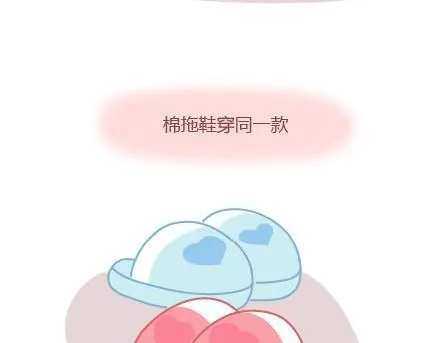 第3话 简单美好的爱情 第18页