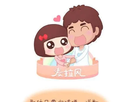 第3话 简单美好的爱情 第23页