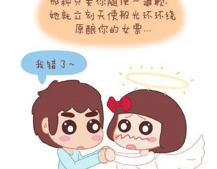 第3话 简单美好的爱情 第24页