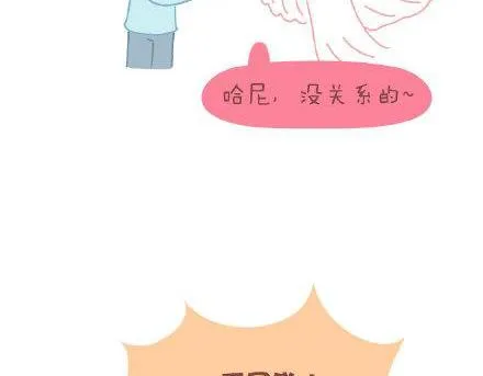 第3话 简单美好的爱情 第25页