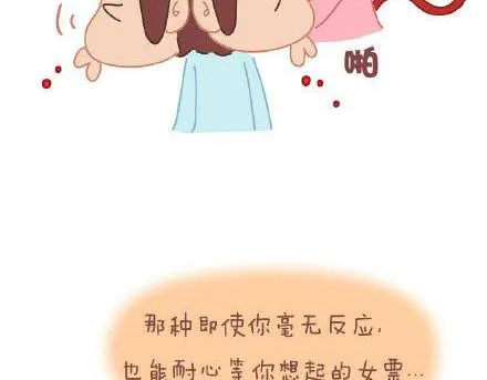第3话 简单美好的爱情 第27页