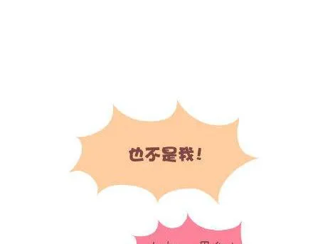 第3话 简单美好的爱情 第29页