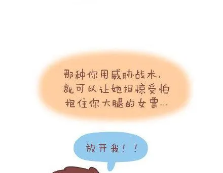 第3话 简单美好的爱情 第31页