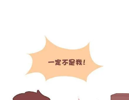 第3话 简单美好的爱情 第33页