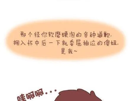 第3话 简单美好的爱情 第40页