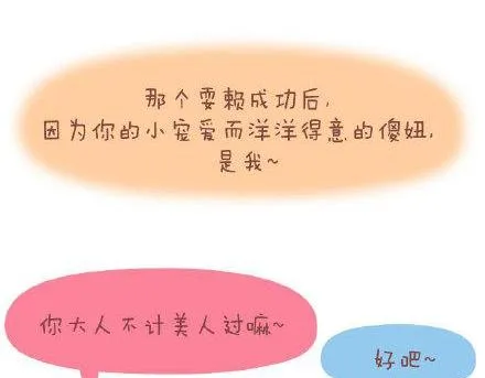第3话 简单美好的爱情 第42页