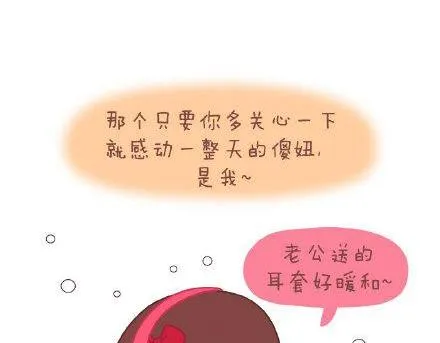 第3话 简单美好的爱情 第46页
