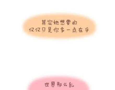 第3话 简单美好的爱情 第48页