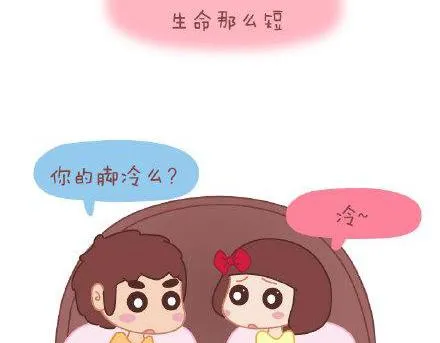 第3话 简单美好的爱情 第49页