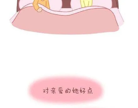 第3话 简单美好的爱情 第50页