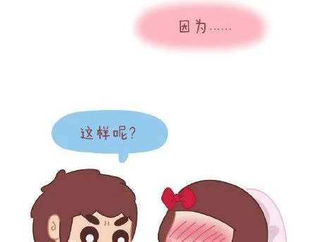 第3话 简单美好的爱情 第51页