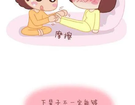 第3话 简单美好的爱情 第52页