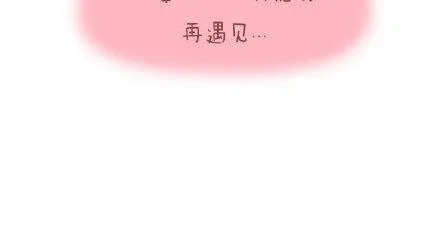 第3话 简单美好的爱情 第53页