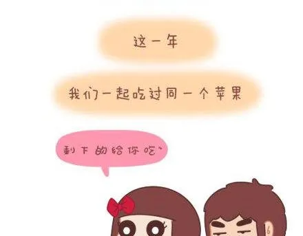 第3话 简单美好的爱情 第55页