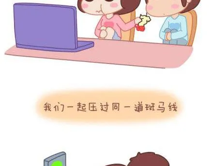 第3话 简单美好的爱情 第56页