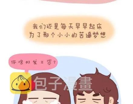 第3话 简单美好的爱情 第59页