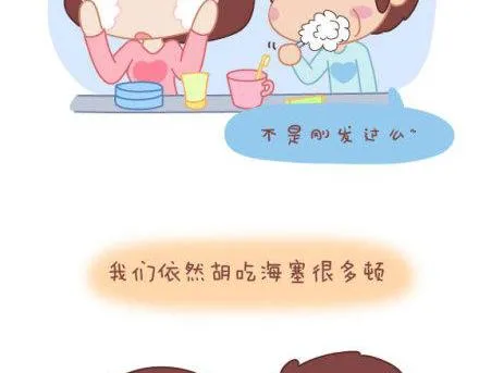 第3话 简单美好的爱情 第60页